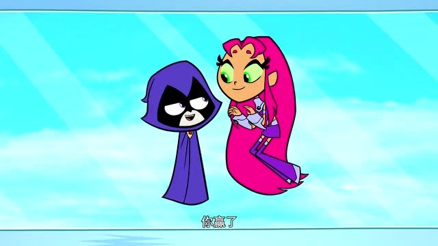 少年泰坦出击星火突然大笑起来说这是挠痒痒大战而已