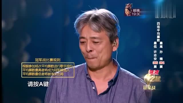 中国之星-杨乐口琴独奏超好听,北京的金山上真没听出来