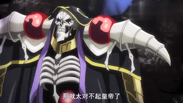 overlord:骨王黑山羊登场,帝国同盟军都绝望啦,直言安兹是恶魔