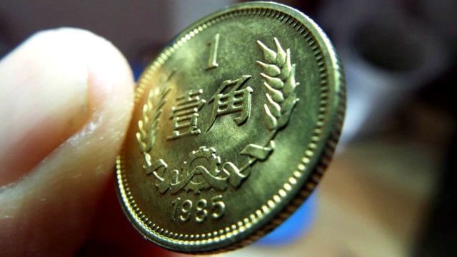 全国少见的1毛钱硬币,一枚随便价值13000元,找到就是赚到!