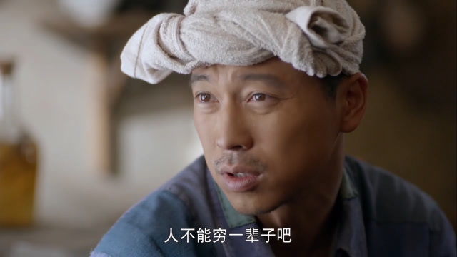 「平凡的世界」在现实面前孙少安放出豪言,人总不能穷一辈子吧!