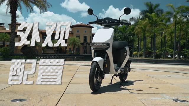 打破传统,速珂cumini电动自行车评测