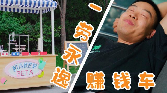 听说你也在摆地摊?让你看看我是怎么躺着赚钱的