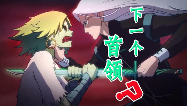 刺客伍六七:青凤究竟在赤牙耳边说了什么,使他如此惊恐?