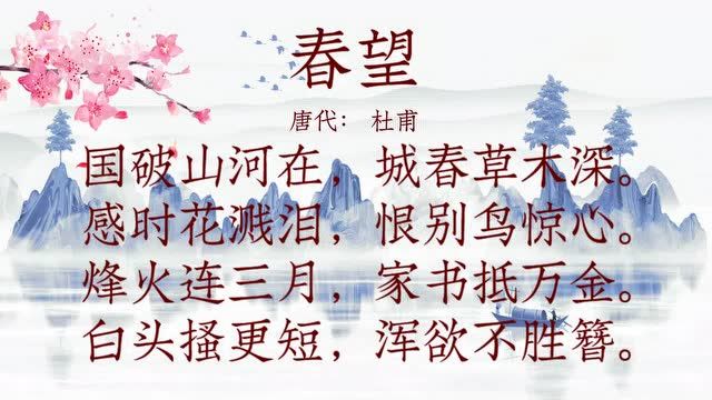 春望词 腾讯网