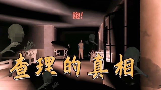 恐怖之眼大头查理的剧情完整收集30个线索拼出的古堡真相