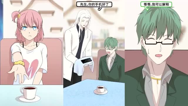 猫总白一航:调皮叶墨上线,渣男快快显出原形!