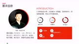 网站设计师邱超PPT简介_北京联创传媒