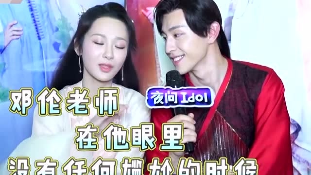 杨紫透露自己最尴尬的一场戏是和邓伦吻戏,邓伦表示一点都不尴尬