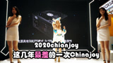 《chinajoy2020》，可以算是最近几年最差的一次