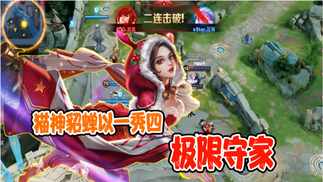 猫神貂蝉1秀4,estar成功守家,中单法王名不虚传!