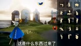光遇：当直男遇到小萝莉