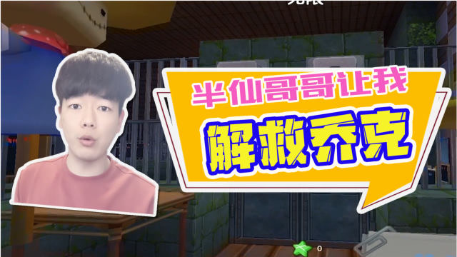 迷你世界:半仙送我的地图,结果半仙给我挖了个坑