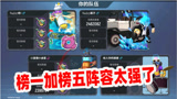香肠派对：酱蛋Z组合再次征战彩虹岛，榜一和榜五合体阵容太强