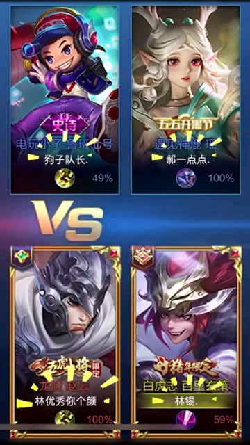 林锡和林颜你们不是睡了吗居然敢背着我们玩王者荣耀