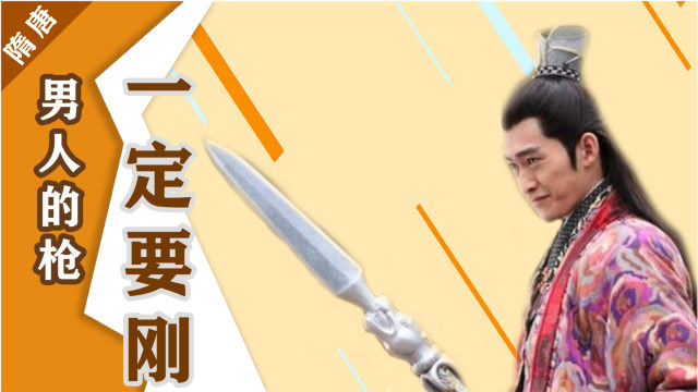 隋唐演义有五大用枪高手罗成前三都进不去第一与李元霸打平手