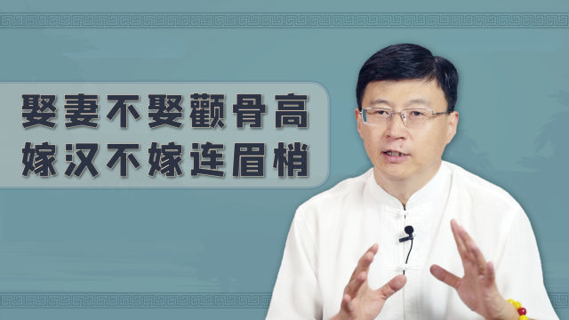 男人颧骨高面相(男人颧骨高面相解说)