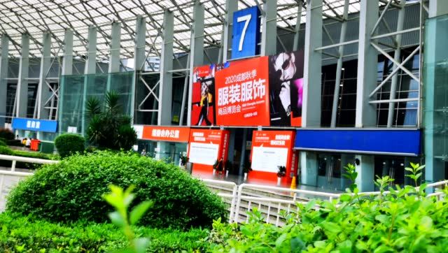 2020成都秋季服装服饰商品博览会开幕