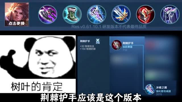 树叶教学首发国一孙策树叶新版本的最强出装来啦