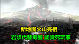绝地求生：新地图火山首次亮相，用岩浆代替毒圈，玩家碰到就会被烫死？