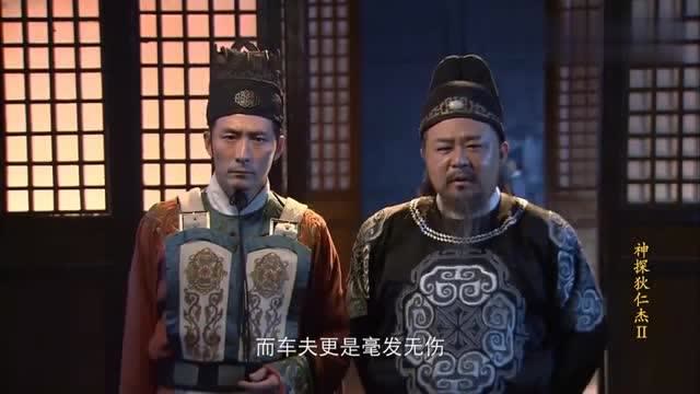 神探狄仁杰:狄仁杰不愧是神探,思维缜密