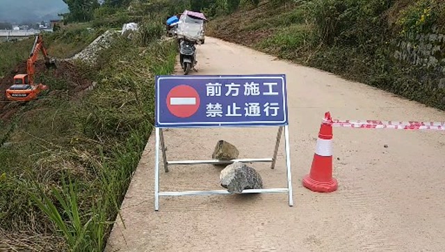 前面修路,正在施工,禁止通行