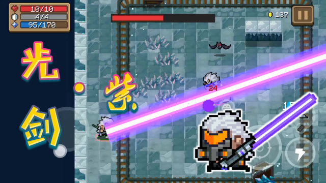 元气骑士全新紫色光剑登场融合近战清屏神器武器解析