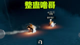 光遇：整蛊噜哥的一天