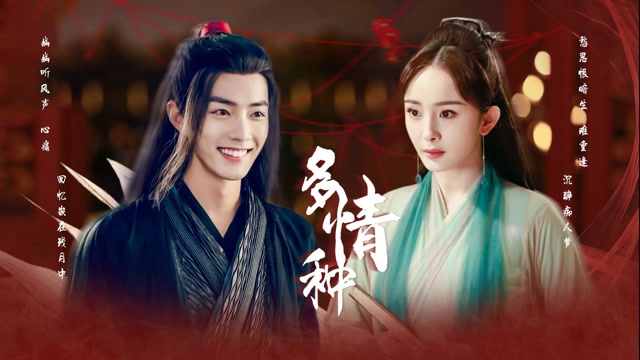 【肖战×杨幂】魏无羡×白浅|预告之三生三世多情种#神颜奥林匹克团体