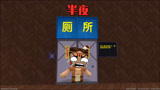 迷你世界595：玩解密地图，我半夜上厕所会发生什么事呢？