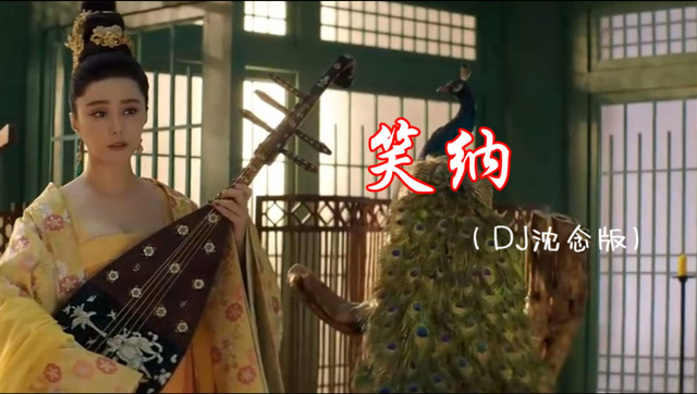一曲撑伞接落花,看那西风骑瘦马,带感好听,佳人请笑纳