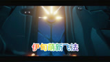 光遇伊甸速通