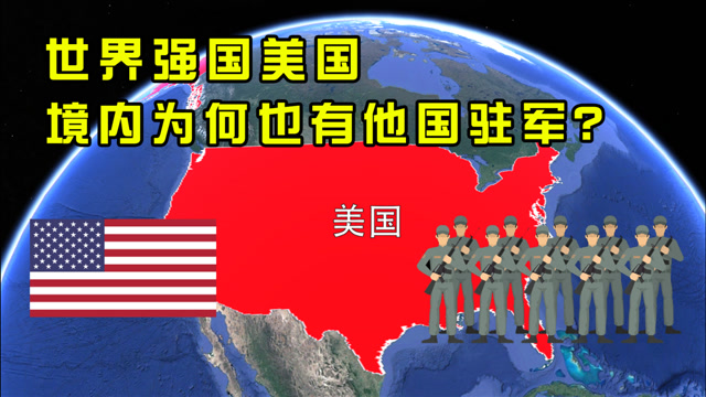 美国霸权没落了?唯一敢在美国驻军的欧洲国家,军事实力有多强?