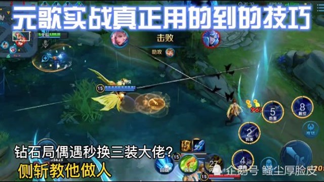 元歌实战到底该怎么玩,技能什么时候放都是讲究!