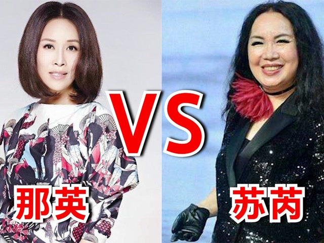 那英靠模仿苏芮成名两人唱同一首歌谁是正版一听便知