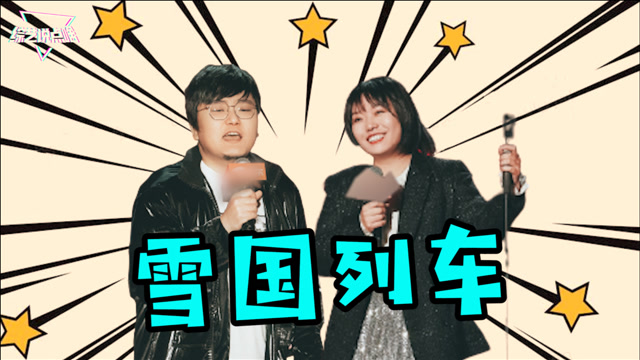 【雪国列车cp】,王建国说一直在等李雪琴长大