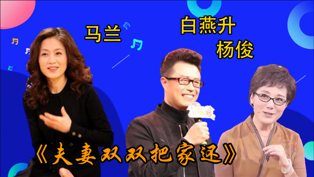 黄梅戏五大美女马兰杨俊天仙配白燕升和杨俊站一块唱杨俊害羞了