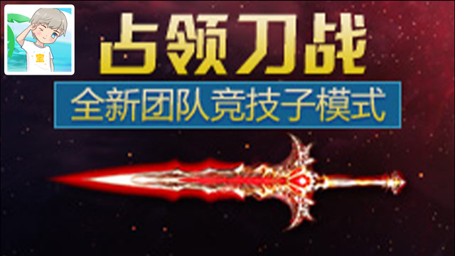 火线精英宝哥:占领刀战模式,297-10的战绩?