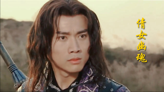还记得聂远的七夜魔君吗?倩女幽魂里,真是盖过了主角的风头