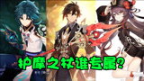 原神：史上最强武器池来袭，新武器得到三位角色青睐？