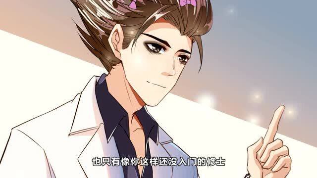 修真聊天群:书航跟药师说有人在打拳,药师说这是很简单的催眠