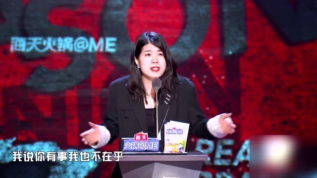 《吐槽大会5》杨笠你是来补刀的吗,太狠了,哈哈哈