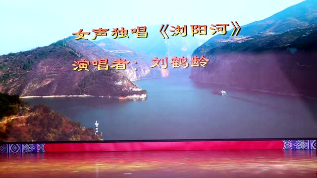 produce女生独唱《浏阳河》