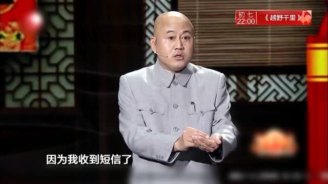 2021春晚相声小品集锦《我的节日》方清平