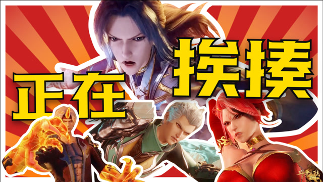 四元素学院:谢邀,人在史莱克,正在挨揍!