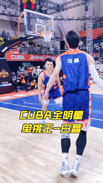 无解变向,路人王签约球员白晶超燃集锦