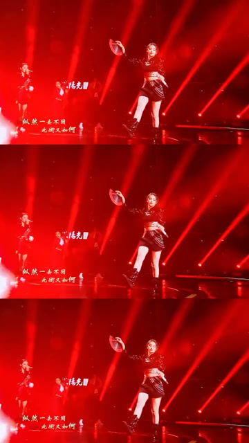 安又琪 金子涵 《踏山河》