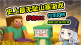 无耻山寨游戏，不光抄MC和阴阳师？迷你世界也没能幸免！