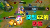 #《英雄联盟手游》创作营计划#  英雄联盟手游：成型的EZ太可怕了，两次团战拿下ACE，翡翠局排位