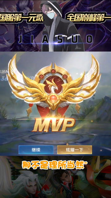 【枷锁元歌】元歌被迫打辅助?那mvp不是理所当然吗